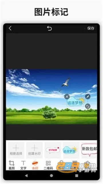 ��ˮӡ(��ˮӡ������)v3.9.19 ��Ѱ�