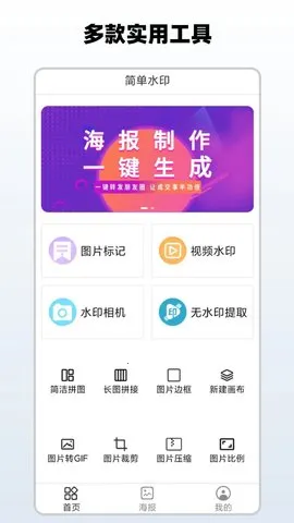 ��ˮӡ(��ˮӡ������)v3.9.19 ��Ѱ�
