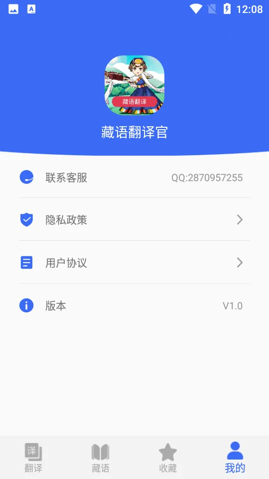 ���﷭���(���﷭������)v6.7.0 ��׿��