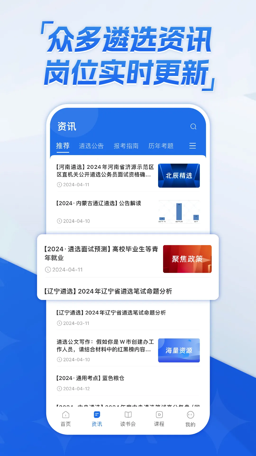 ������ѡ(��ѡ����ƽ̨)v3.6.5 ��Ѱ�
