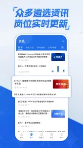 ������ѡ(��ѡ����ƽ̨)v3.6.5 ��Ѱ�