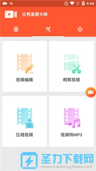 ����¼����ʦ(�ֻ�¼������)v4.7.0 �ٷ���