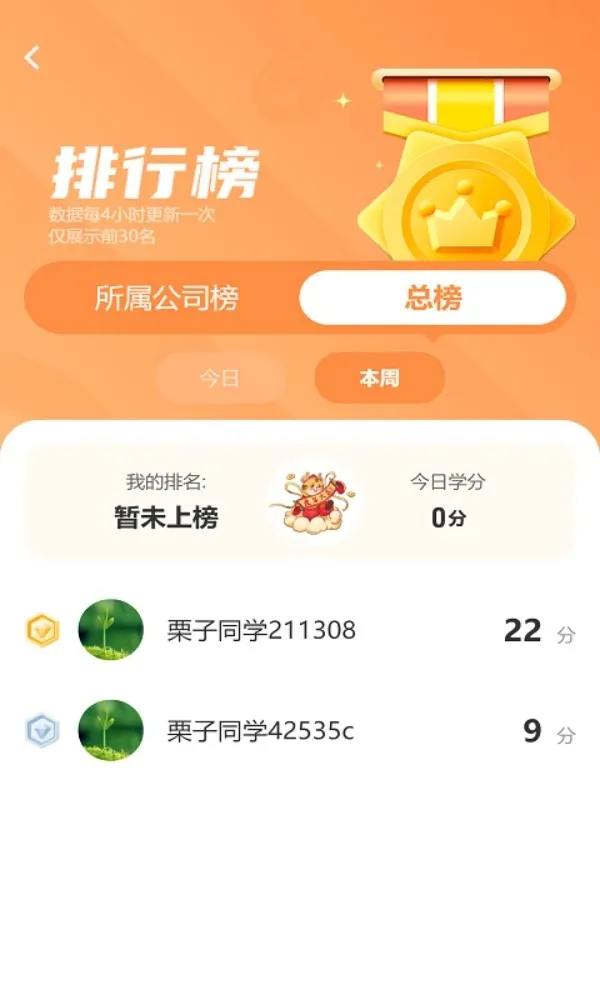 ����ͬѧ(����ѧϰƽ̨)v6.0.8 ��׿��