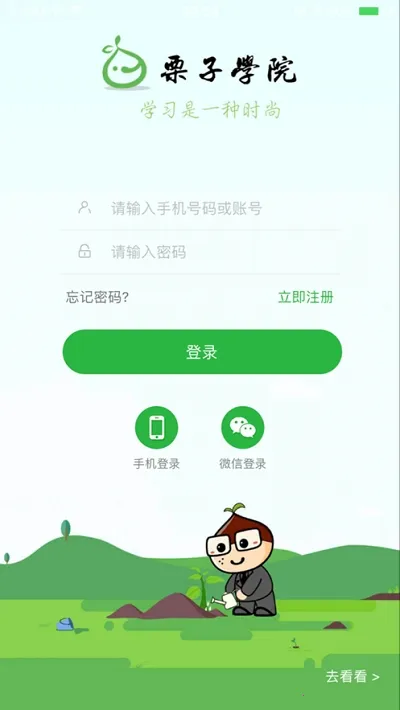 ����ͬѧ(����ѧϰƽ̨)v6.0.8 ��׿��