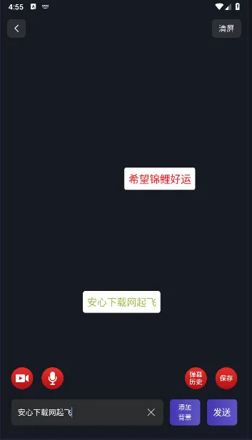 �ֳֵ�ĻLED(��Ļ��������)v1.8.9 �ٷ���
