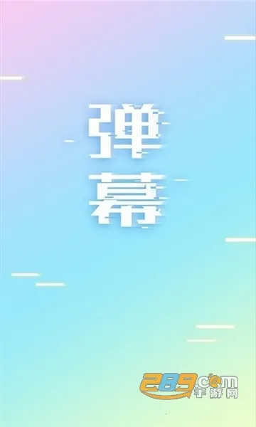�ֳֵ�ĻLED(��Ļ��������)v1.8.9 �ٷ���