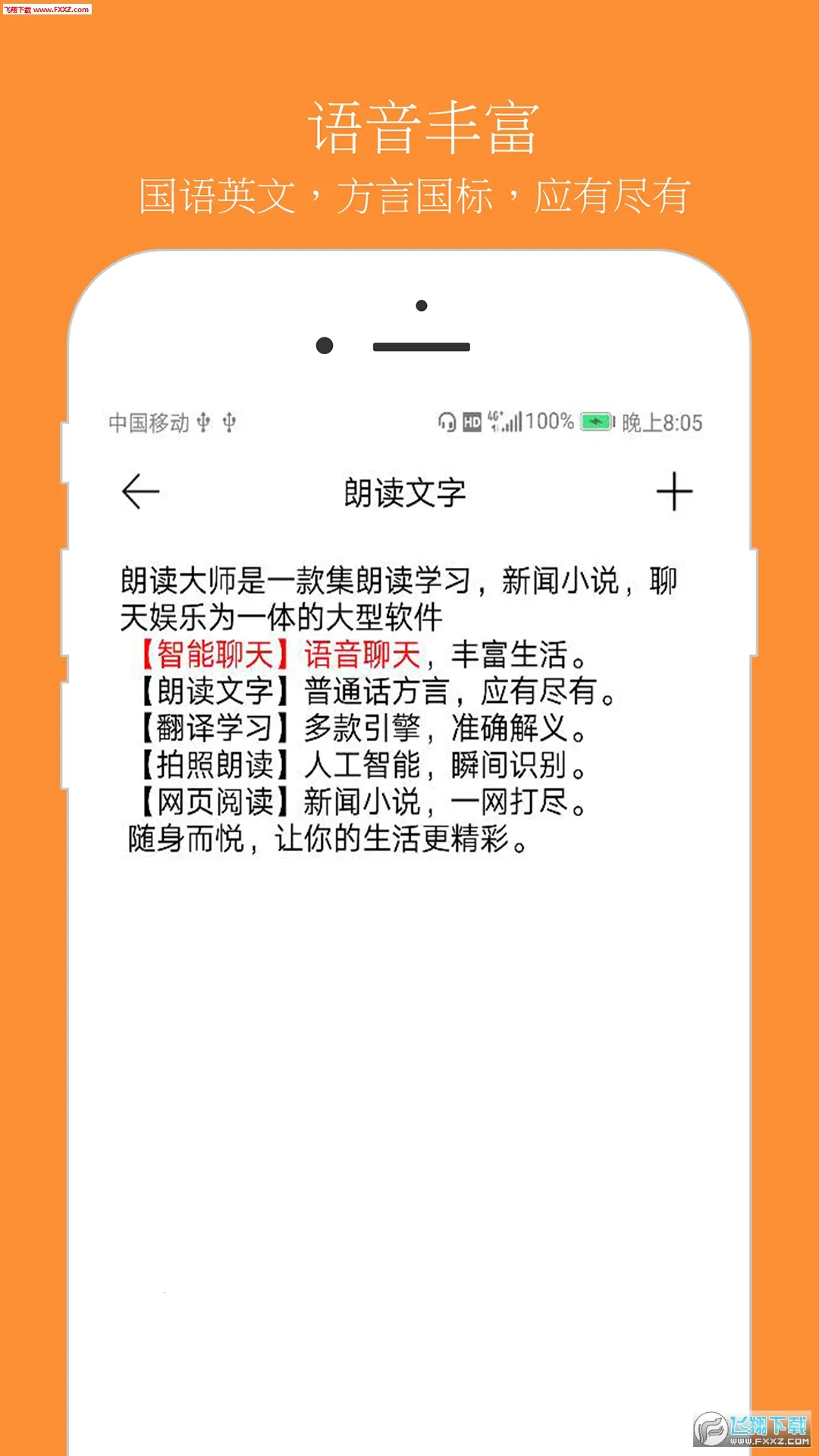 �ʶ���ʦ(�����ʶ�����)v9.6.48 �ֻ���