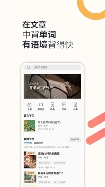 ˶������(����ѧϰ����)v2.0.38 �ٷ���