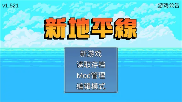 �µ�ƽ��(����ð����Ϸ)v1.5453 �ֻ���