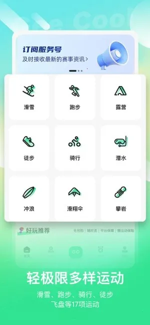 �����˶�(�˶���������)v3.5.7 �ֻ���