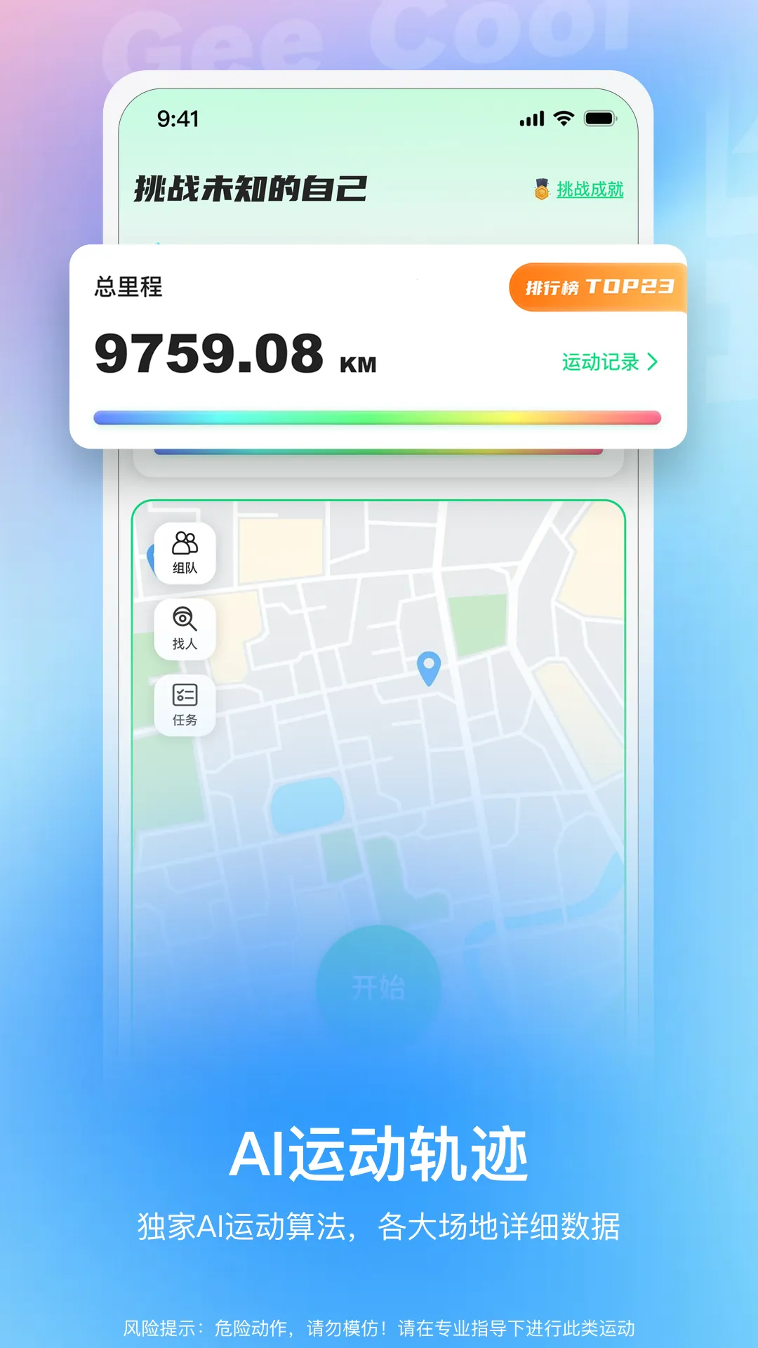 �����˶�(�˶���������)v3.5.7 �ֻ���