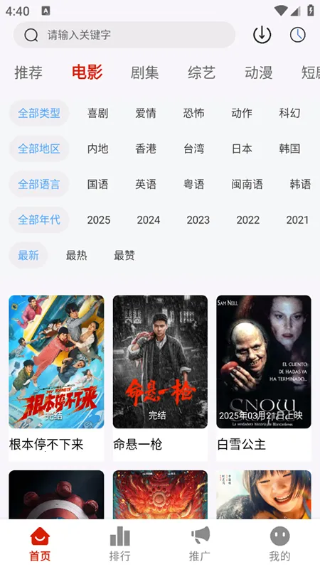 Ļ���Ǻ�(Ӱ�Ӳ���ƽ̨)v1.0.6 ��׿��