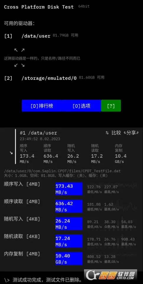Cross Platform Disk Test(�������ܲ���) 2.4.1v2.4.1 �ٷ���