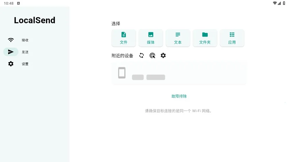 LocalSend(���������ļ�)v1.17.0 ��׿��