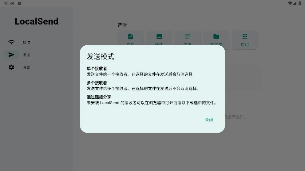 LocalSend(���������ļ�)v1.17.0 ��׿��