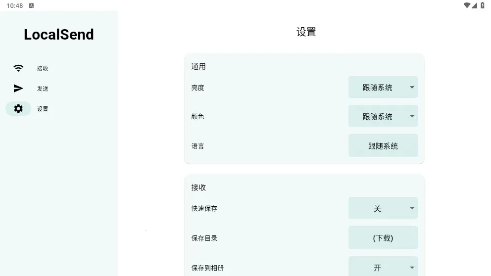 LocalSend(���������ļ�)v1.17.0 ��׿��
