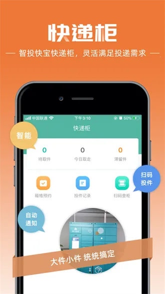 �챦���Ա(���Ա�칫����)v12.0.0 �ֻ���