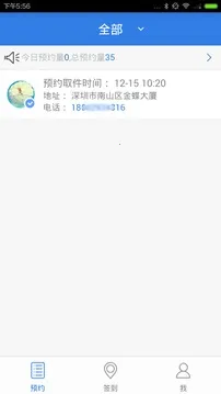 �챦���Ա(���Ա�칫����)v12.0.0 �ֻ���