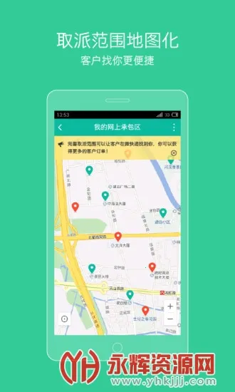 �챦���Ա(���Ա�칫����)v12.0.0 �ֻ���