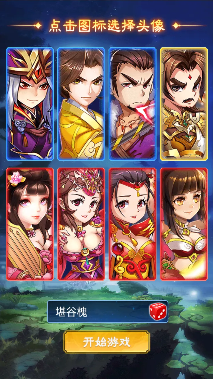 �����(����������Ϸ)v1.0.0 ��׿��