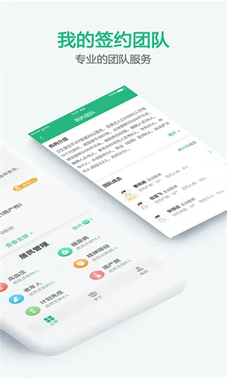 ��ҽ�����(����ҽ��ƽ̨)v4.15.0 �ٷ���
