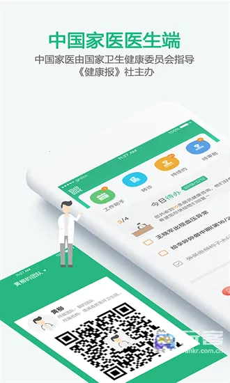 ��ҽ�����(����ҽ��ƽ̨)