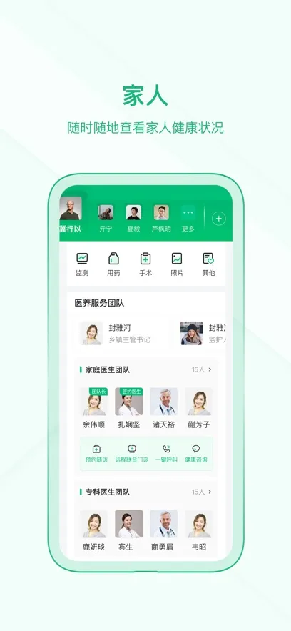 ��ҽ�����(����ҽ��ƽ̨)v4.15.0 �ٷ���