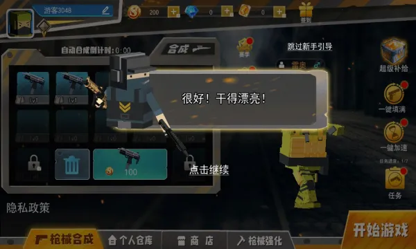 ��ƽ��ҫ��Ұǹս2025����v2.0 �ٷ���