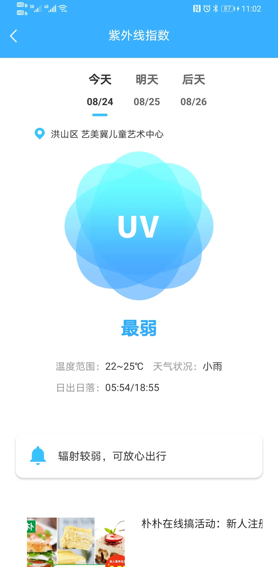 ��׼ʵʱ����Ԥ��2025�ٷ����°汾v1.7.0 �ٷ���