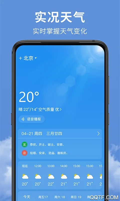 ��׼ʵʱ����Ԥ��2025�ٷ����°汾v1.7.0 �ٷ���