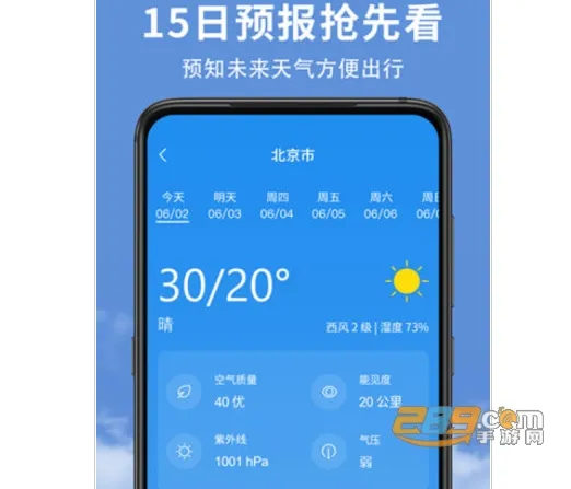 ��׼ʵʱ����Ԥ��2025�ٷ����°汾