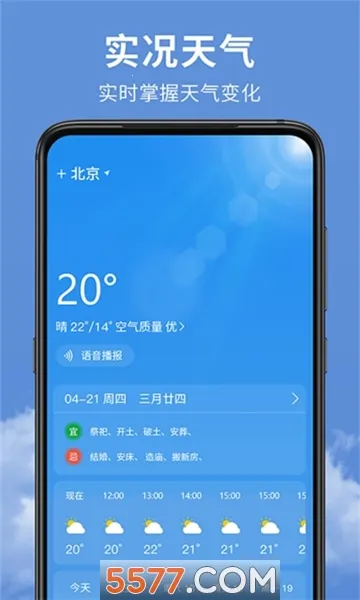 ��׼ʵʱ����Ԥ��2025�ٷ����°汾v1.7.0 �ٷ���