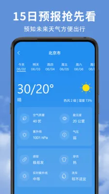 ��׼ʵʱ����Ԥ��2025�ٷ����°汾v1.7.0 �ٷ���