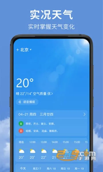 ��׼ʵʱ����Ԥ��2025�ٷ����°汾v1.7.0 �ٷ���