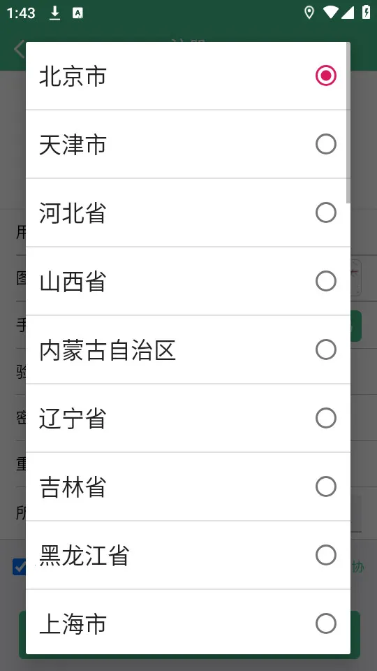 ����ũ(����ԤԼƽ̨)v2.15 �ٷ���