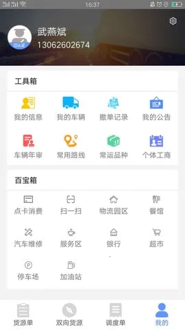 �ﲴ56�һ�2026�ٷ����°汾v6.9.5 �ֻ���