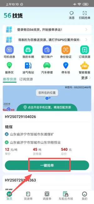 �ﲴ56�һ�2025�ٷ����°汾