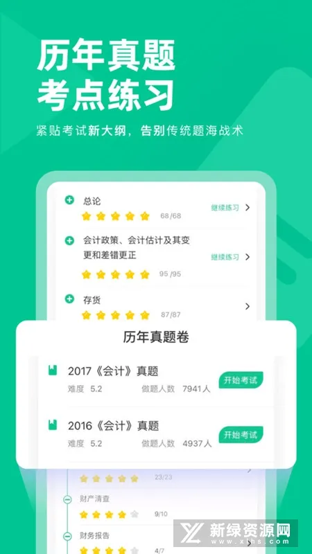 ע������(ע��ѧϰƽ̨)v1.2.8 �ٷ���