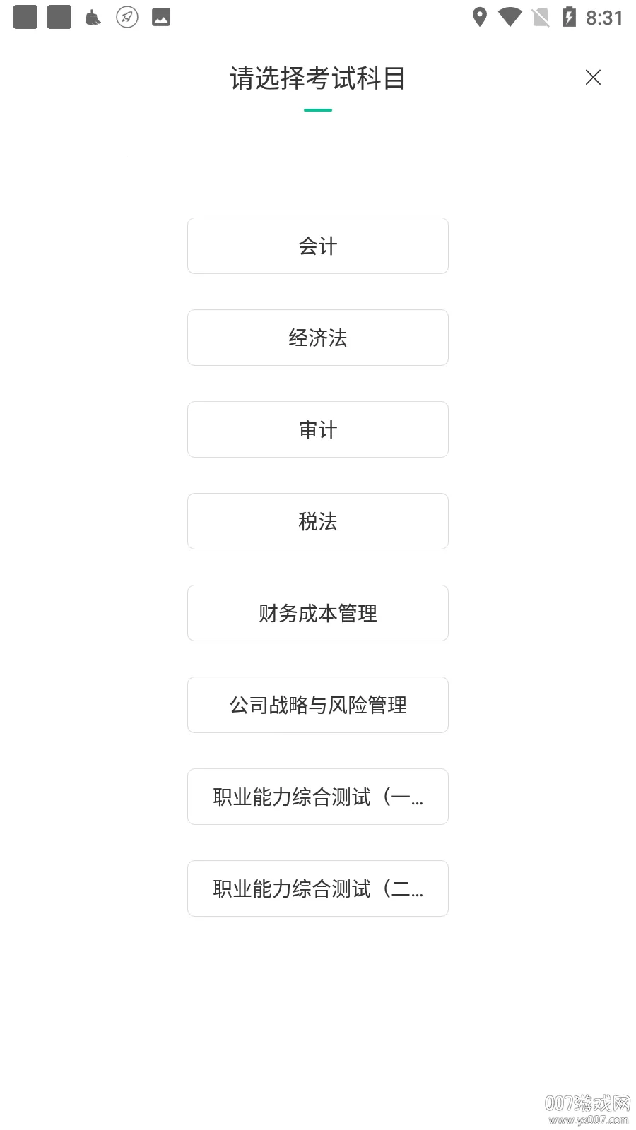 ע������(ע��ѧϰƽ̨)v1.2.8 �ٷ���
