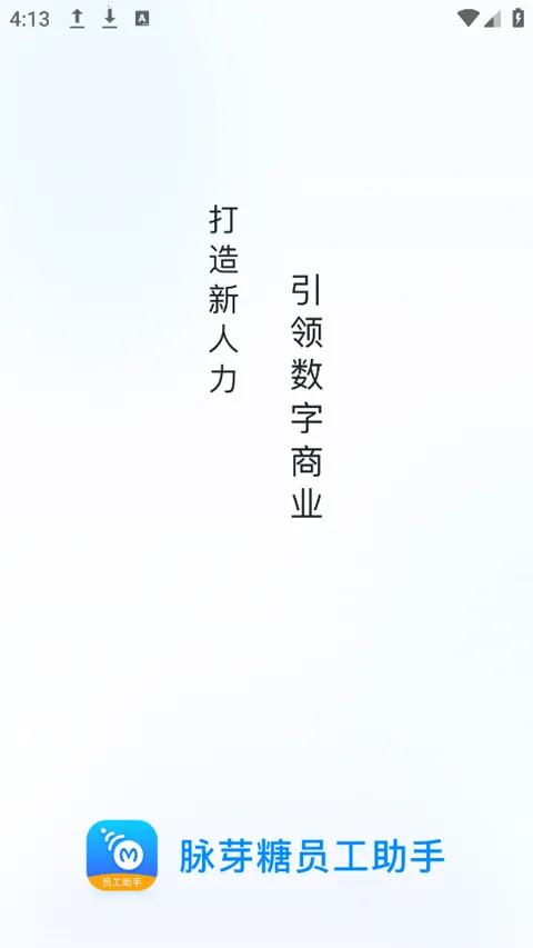 ��ѿ��Ա������(Ա���칫ƽ̨)v1.2.6 ��׿��