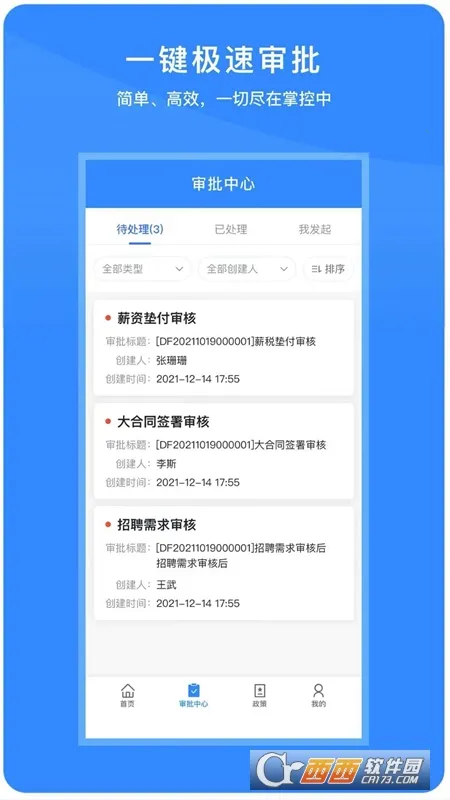 ��ѿ��Ա������(Ա���칫ƽ̨)v1.2.6 ��׿��