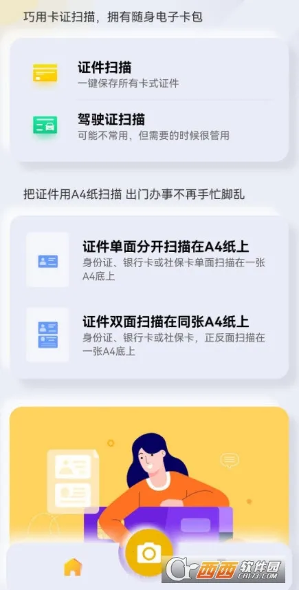 ����ɨ��(�ļ�ɨ������)v3.6.3.1 ��Ѱ�