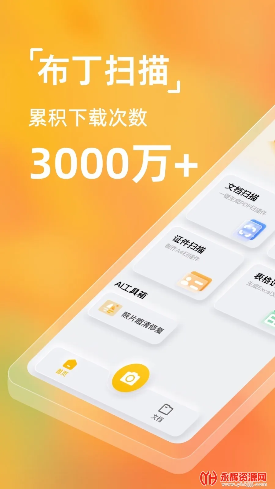 ����ɨ��(�ļ�ɨ������)v3.6.3.1 ��Ѱ�