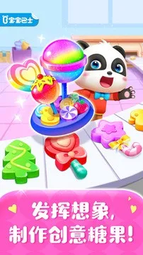 Candy Shop(��ͯ�ǹ���Ϸ)v9.89.00.00 ��׿��