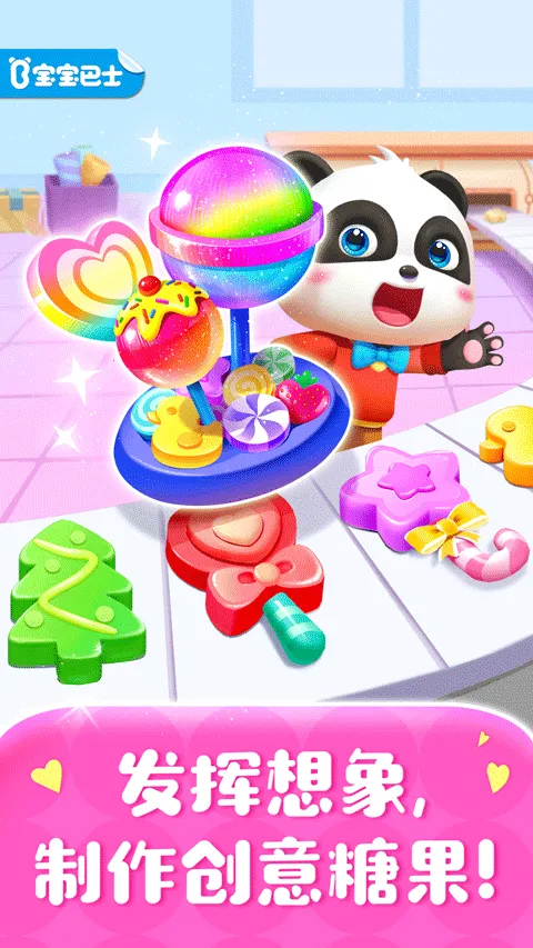 Candy Shop(��ͯ�ǹ���Ϸ)v9.89.00.00 ��׿��