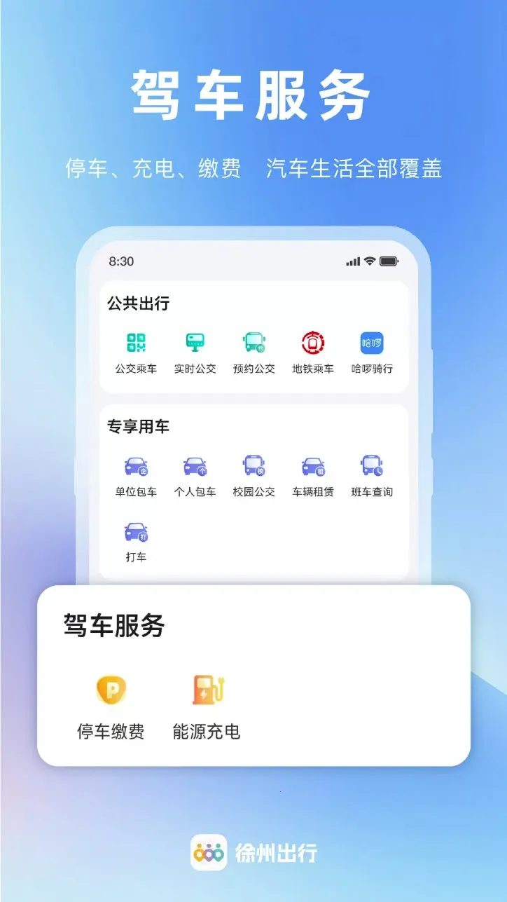 ���ݳ��а�׿���ֻ���v1.1.6 ��׿��
