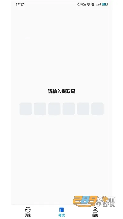 ���ѧ��ͨ2025����v1.4.1 �ٷ���