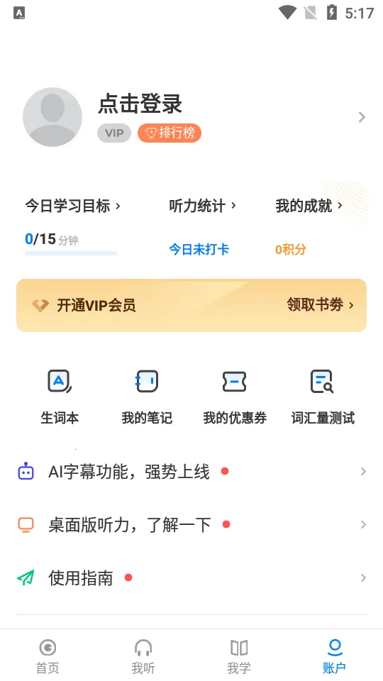 ÿ�շ�������(����ѧϰ����)v26.4.0 �ٷ���