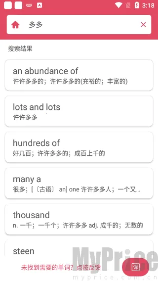 Ӣ�������ʵ䰲׿���ֻ���