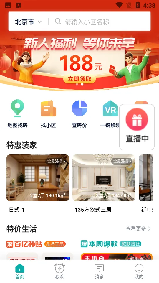 ����GO(�����ҷ�����)v1.9.81 ��Ѱ�